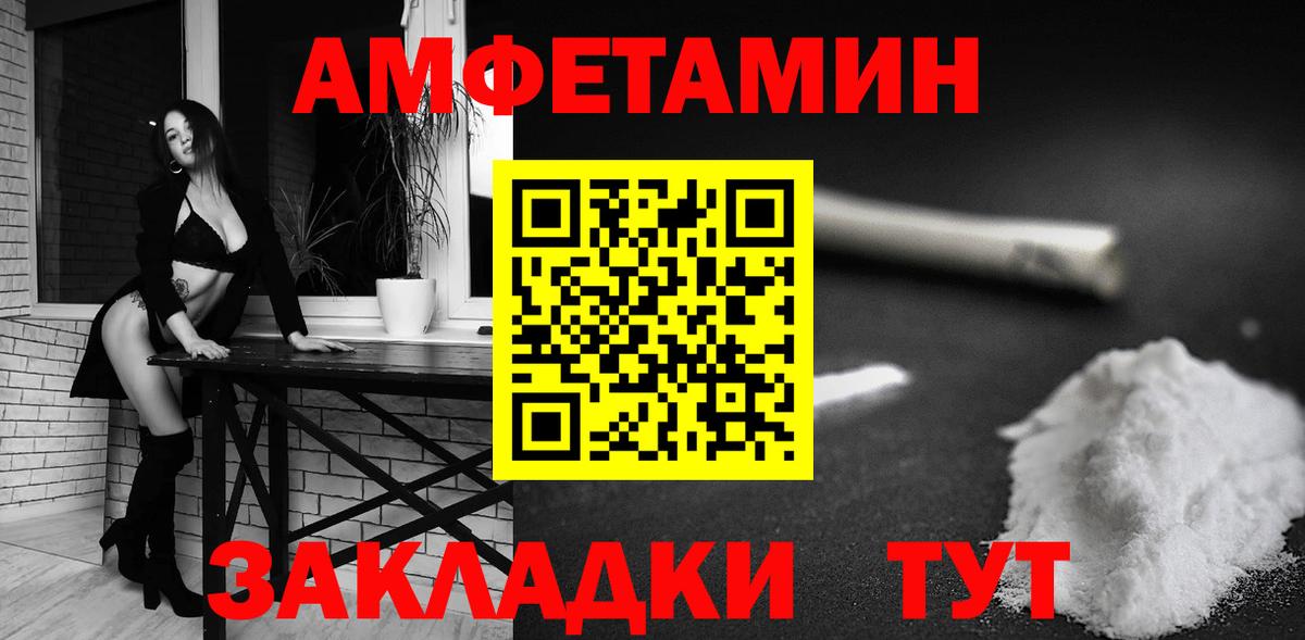 Георгиевск  АМФЕТАМИН  Вход с VPN  АМФ Premium 