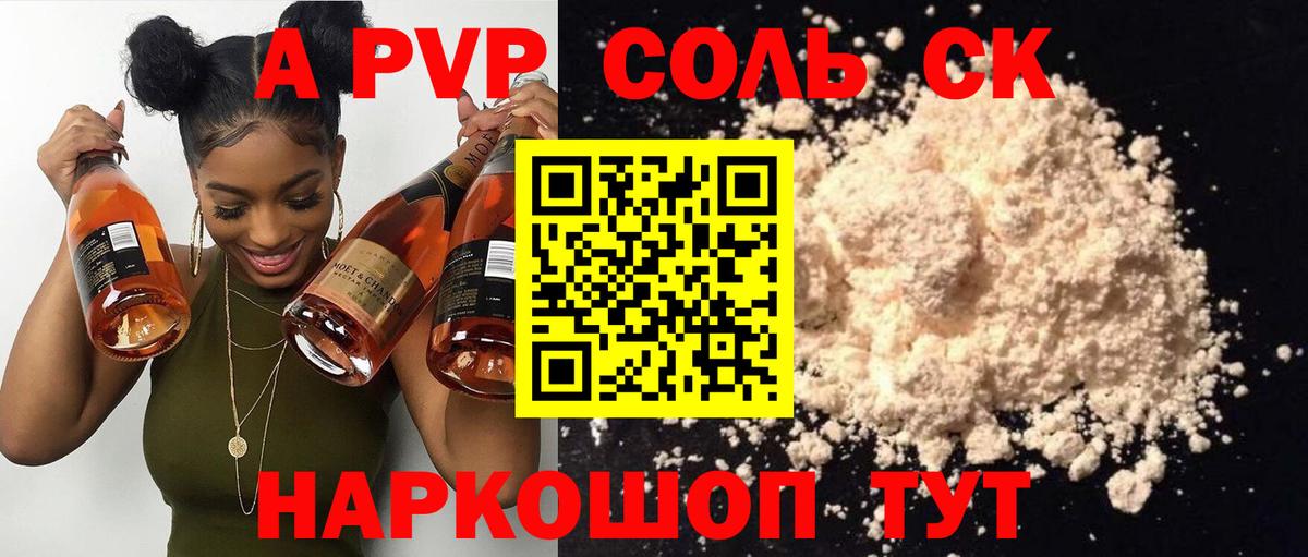 APVP VHQ  Альфа ПВП СК  A-PVP  Георгиевск  Вход с VPN 