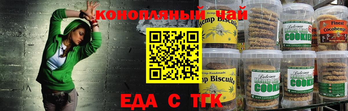 Cannafood марихуана Георгиевск