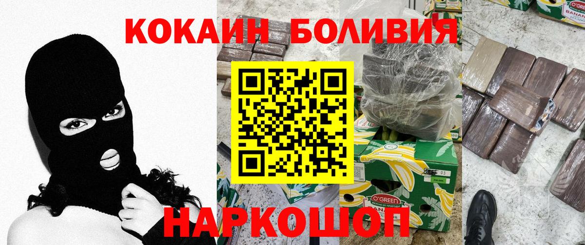 Георгиевск  КОКАИН 97%  Кокаин  Вход с VPN  закладки  Cocaine Fish Scale 