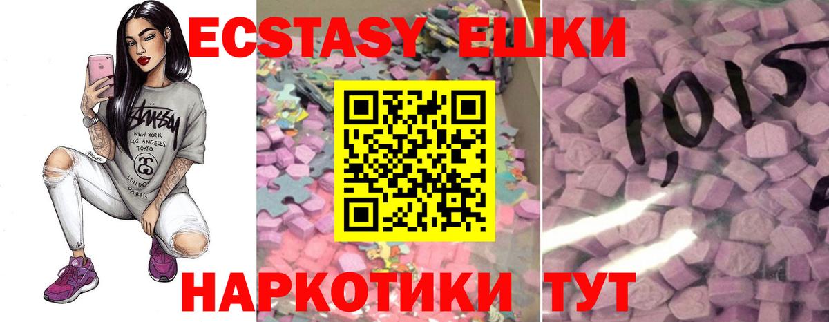 Ecstasy Punisher Георгиевск