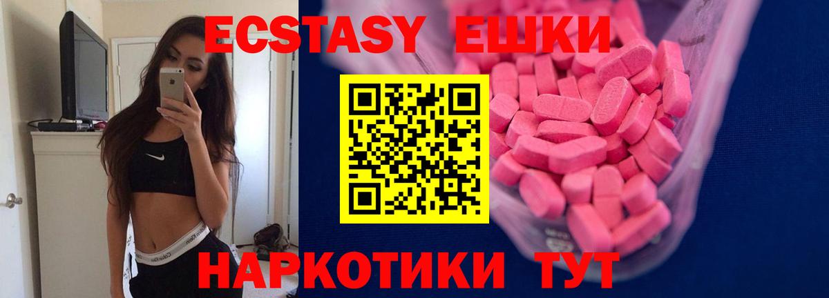 ЭКСТАЗИ 99%  закладка  Георгиевск  Вход с VPN  Ecstasy louis Vuitton 