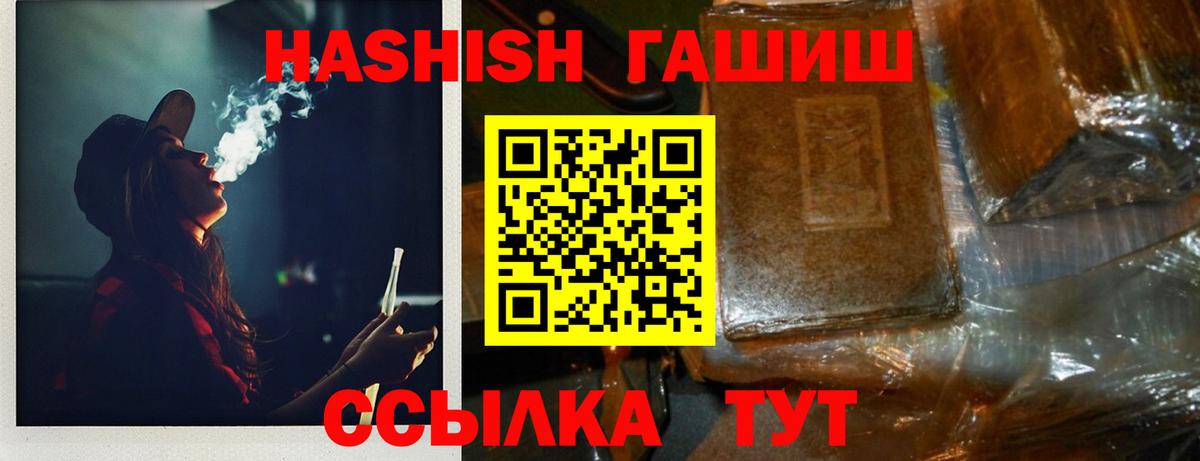 ГАШ hashish Георгиевск