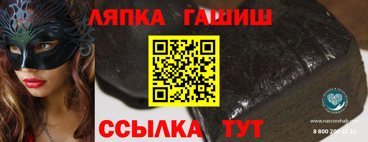 Георгиевск  Гашиш индика сатива  ГАШ  Гашиш гашик  Вход с VPN 