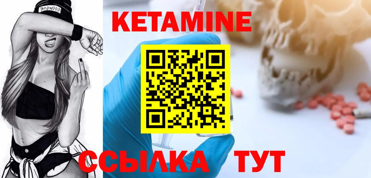 Георгиевск  КЕТАМИН VHQ  Вход с VPN 