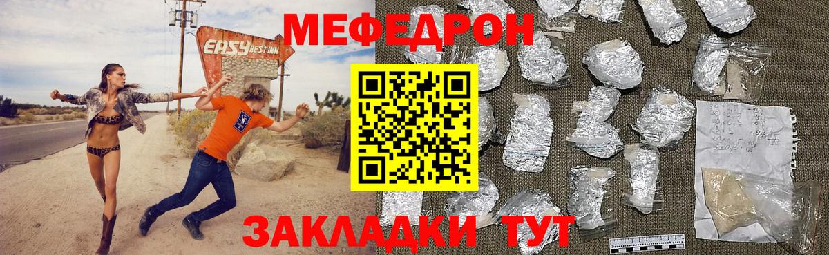 Меф  Георгиевск