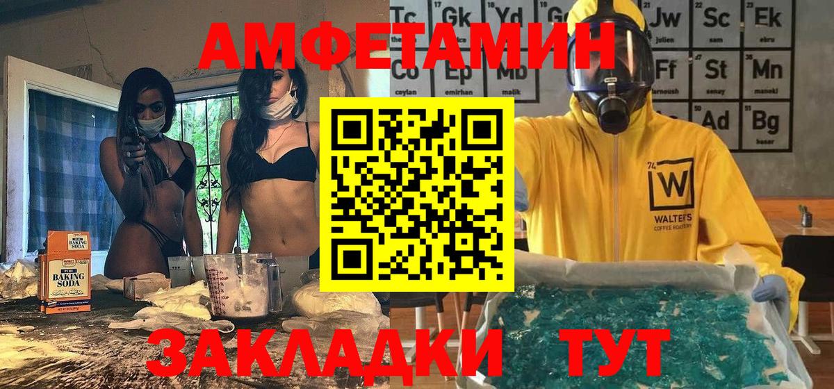МЕТАМФЕТАМИН кристалл Георгиевск