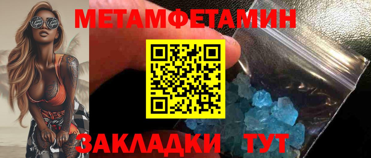 Метамфетамин  Первитин витя  Вход с VPN  Георгиевск 