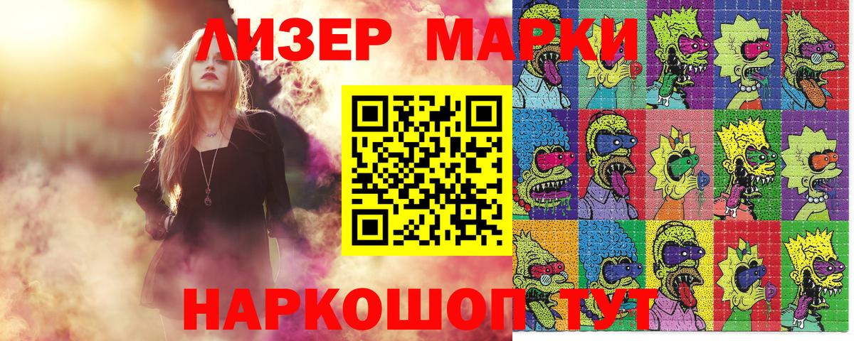 Марки NBOMe 1,5мг  Вход с VPN  Марки NBOMe 1,5мг  Георгиевск 