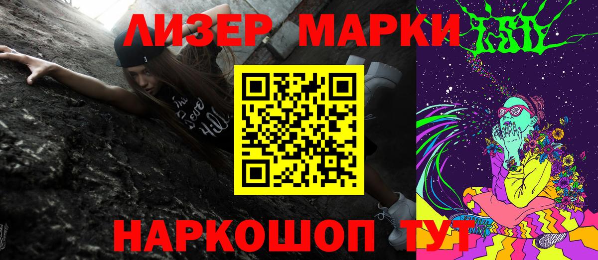 Марки N-bome 1500мкг Георгиевск