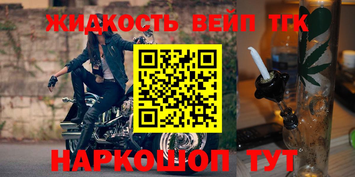 Дистиллят ТГК жижа Георгиевск
