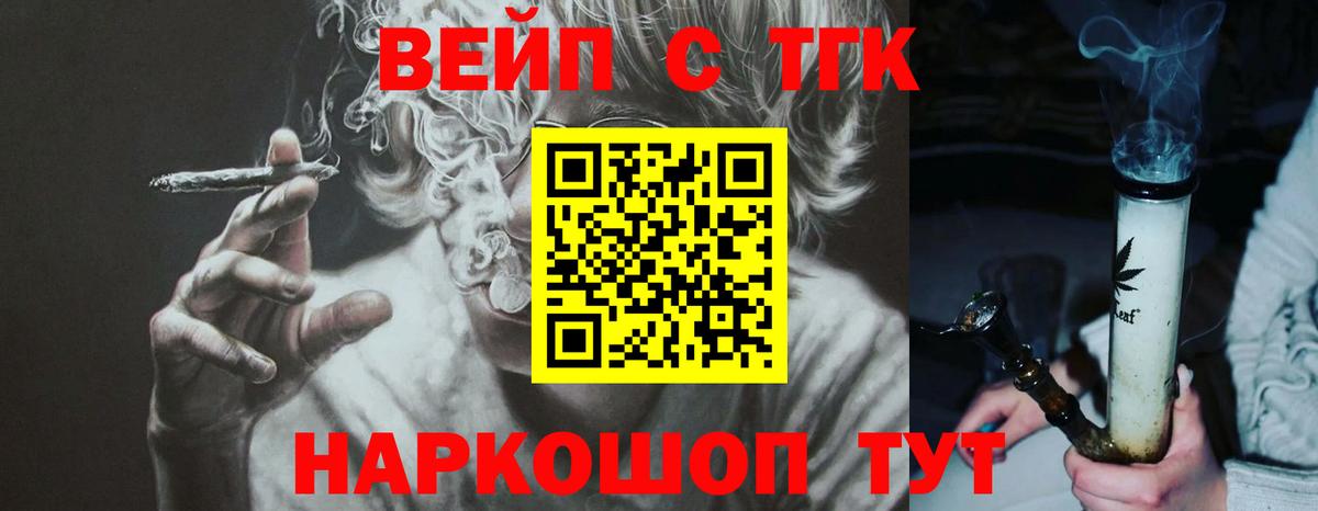 магазин продажи наркотиков  Дистиллят ТГК гашишное масло  Вход с VPN  Георгиевск 